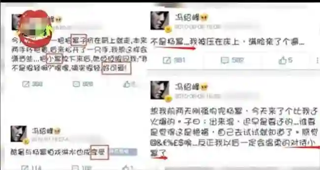 网友变脸速度太快！前有被骂老男人，后央求复合！冯绍峰：晚了！