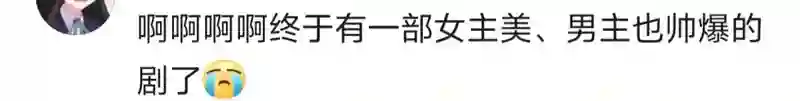 这两张脸谈恋爱，怎么可能有人反对？