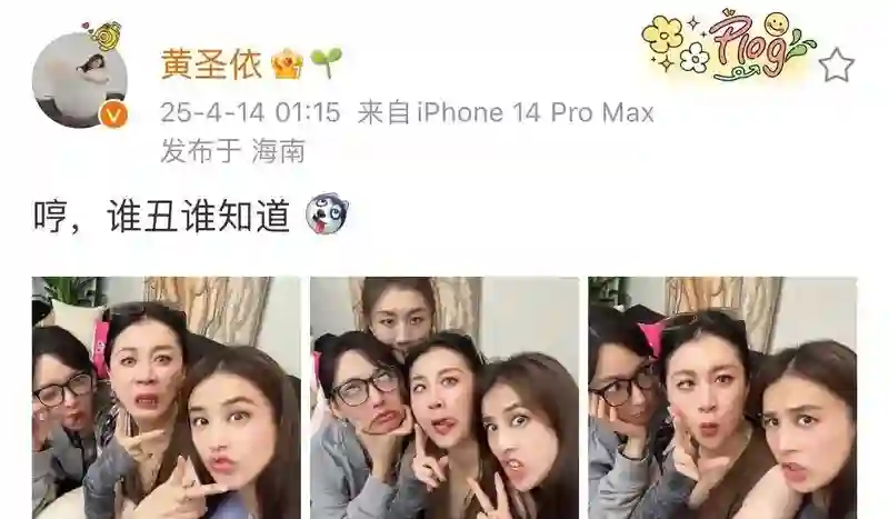 黄圣依三亚被偶遇，42岁的她自信放光芒，与31岁奥运冠军像同龄人