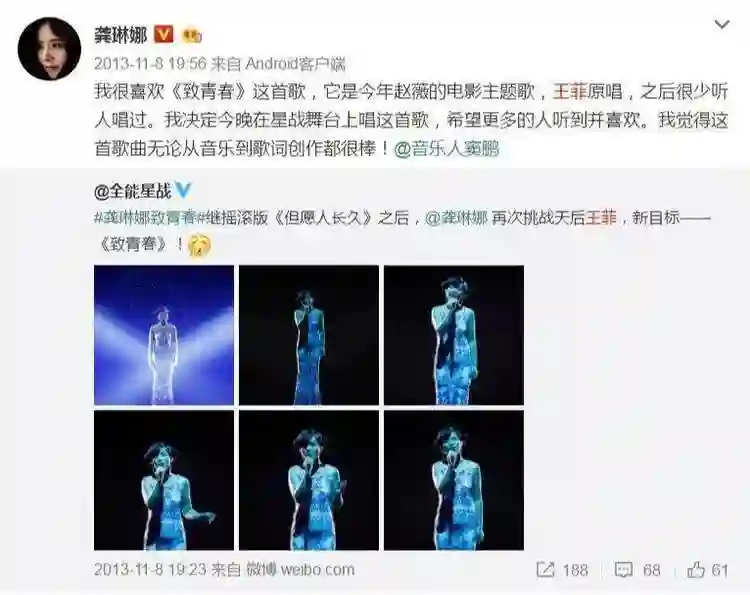 “恩将仇报”的龚琳娜，为所有人上了一课，难怪王菲不再替人发声