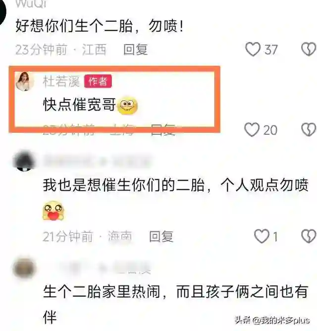 严屹宽开车300公里回家，帮老婆拖地擦厕所，40岁杜若溪想要二胎