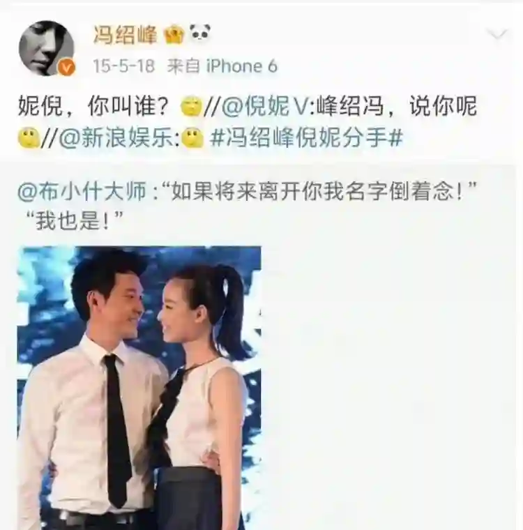 网友变脸速度太快！前有被骂老男人，后央求复合！冯绍峰：晚了！