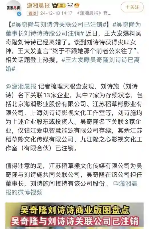 刘诗诗婚姻状况成谜，离婚进行中？台媒曝，今明两年或官宣？