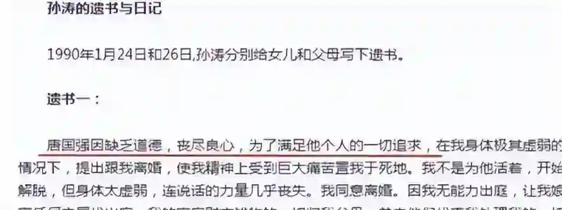 历经三十五载，73岁唐国强终于迎来报应，原配孙涛得以安息