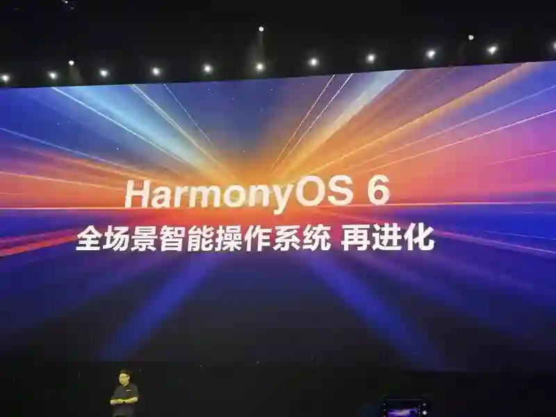 鸿蒙，超炸裂升级！