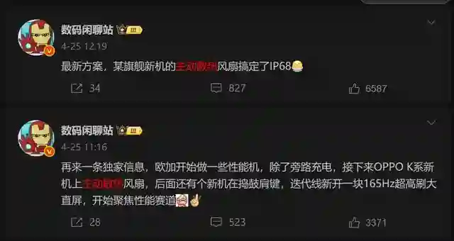 OPPO、华为入局！手机主动散热，努比亚又赌对了？