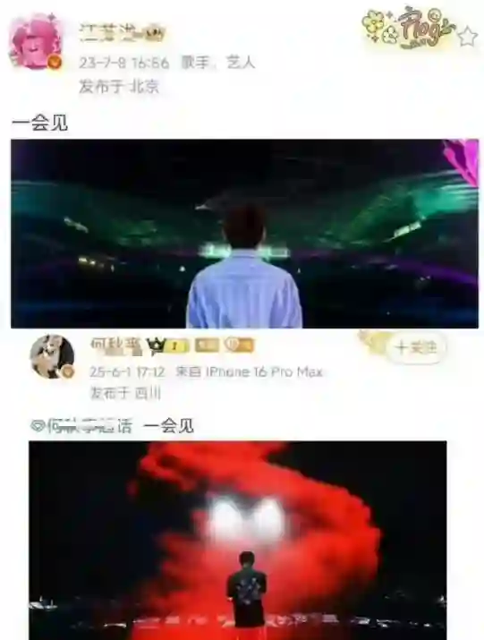 还记得顶流网红何秋亊吗？连“爆”两天热搜？