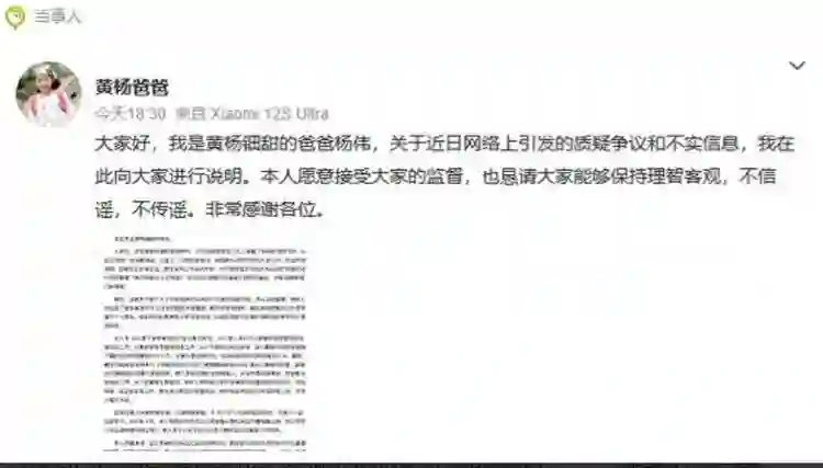 不到72小时，黄杨钿甜再迎3个噩耗，网友：这下麻烦更大了
