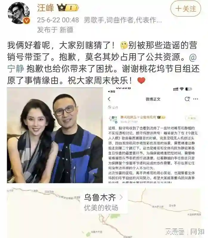 汪峰不忍了！深夜秀恩爱，与森林北新疆团聚，置顶合照，宁静解放