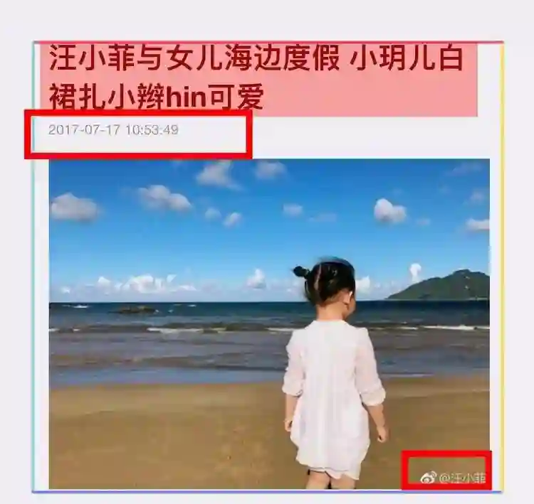 汪小菲故地重游，带小玥儿去8年前去过的海边，回应儿女回京时间