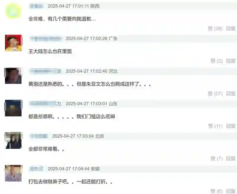华表奖众明星生图太真实！集体浮肿馒化，状态不佳