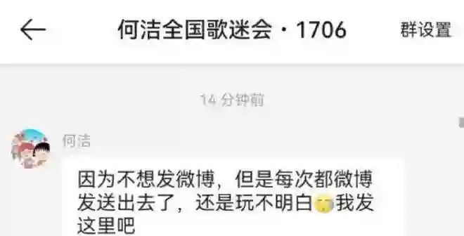 何洁回应假唱争议后秒删，强调没有假唱，解释被误会假唱的原因