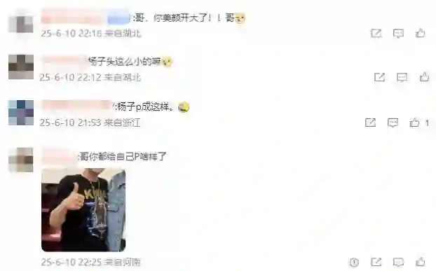 杨子晒与黄晓明聚会照，美颜太过遭网友疯狂吐槽