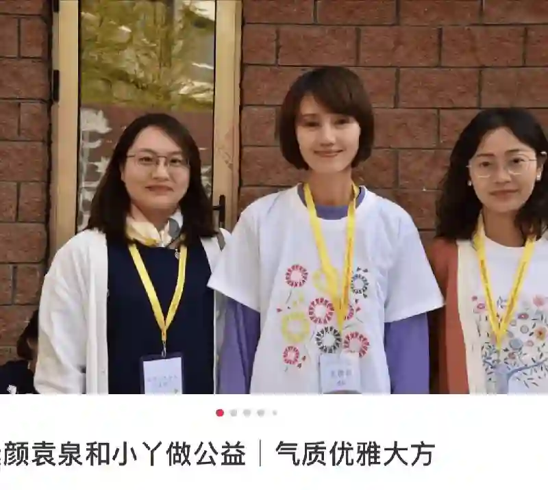 48岁袁泉回校进修 素颜气色差 眼下纹括号嘴 瘦到脱相 穿羽绒服疑体寒
