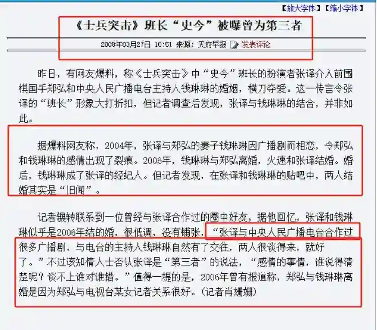 央视钱琳琳：我这辈子最正确的决定，就是带儿子嫁给了小6岁张译