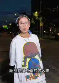 网上唯一不招人烦的“卖惨”，是这娱乐圈女神退圈摆摊