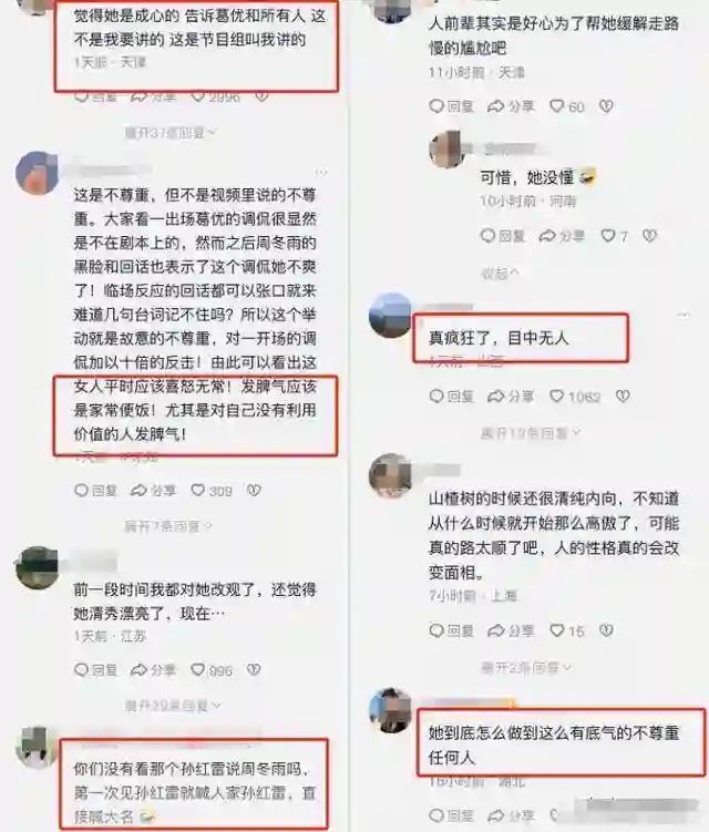 33岁周冬雨面相变了，事实证明，入圈时张艺谋的忠告，拉了她一把