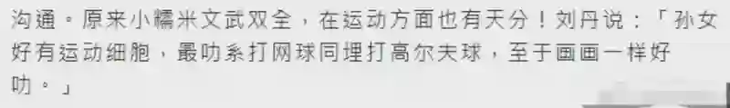 还记得杨幂女儿小糯米吗？长这么大了？