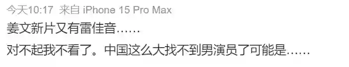 连雷佳音都被抵制了，内娱怎么了？