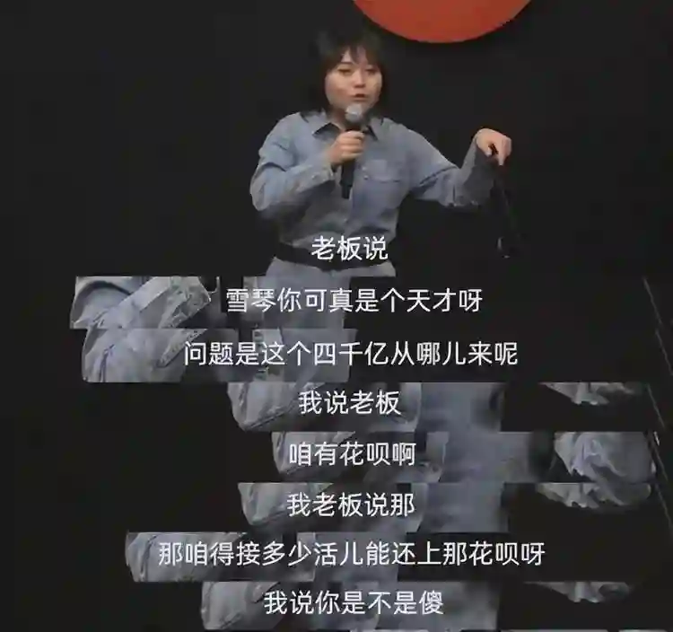 还没扳倒李雪琴，自己先被扒了个底朝天，两人恩怨四年前就开始了