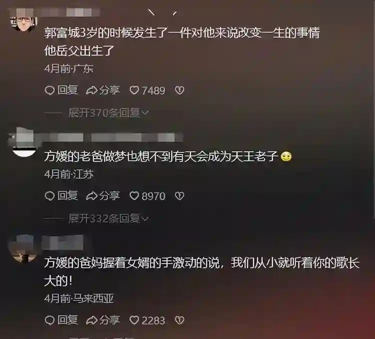 熊黛林说对了，郭富城的一个举动，让我看到了老夫少妻的残酷现实