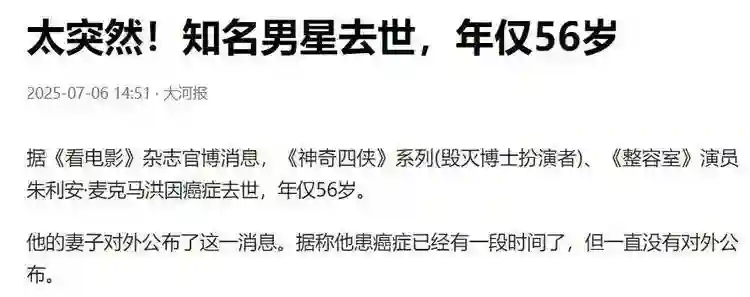 一路走好！3天时间，6位明星名人传死讯，最年轻者仅21岁