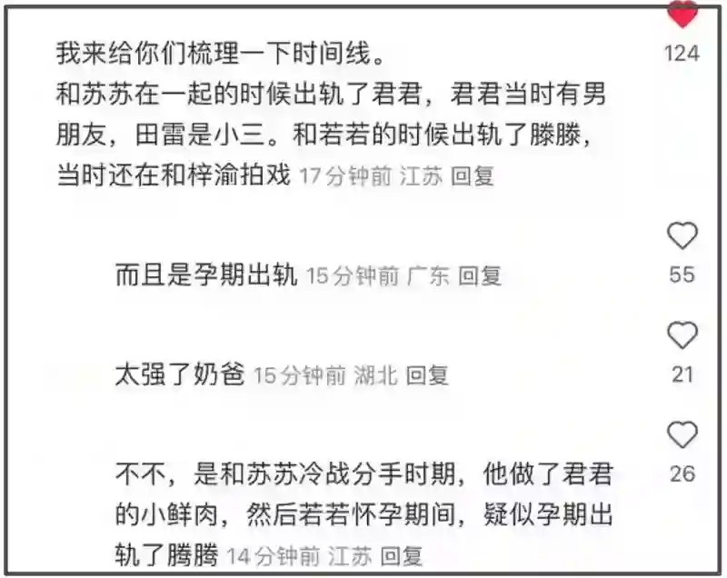田栩宁事件影响恶劣！受害者丢工作，湖南台被牵连，网友要求封杀