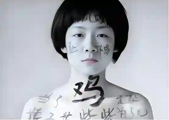 2011年，她全裸接受记者采访，并称：我敢看你们，你们敢看我吗？