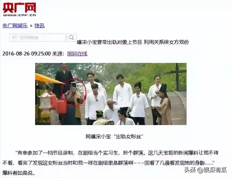 善恶终有报！这一次，没人能救成名后抛弃原配、装疯卖傻的宋小宝
