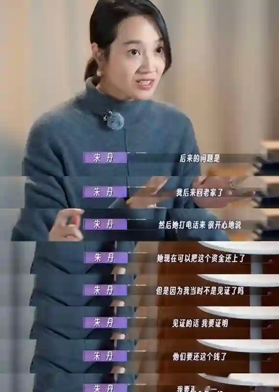 又一明星创业被骗！爱情公寓羽墨被朋友陷害，朱丹也被坑过千万