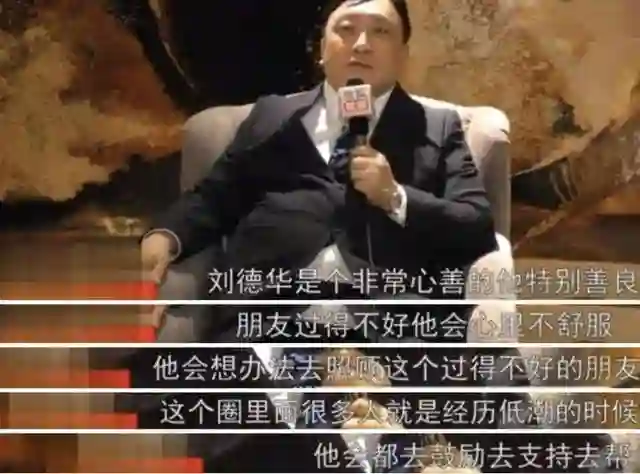 他是刘德华唯一绝交的朋友，两人曾被传言为断背，今成光头大叔