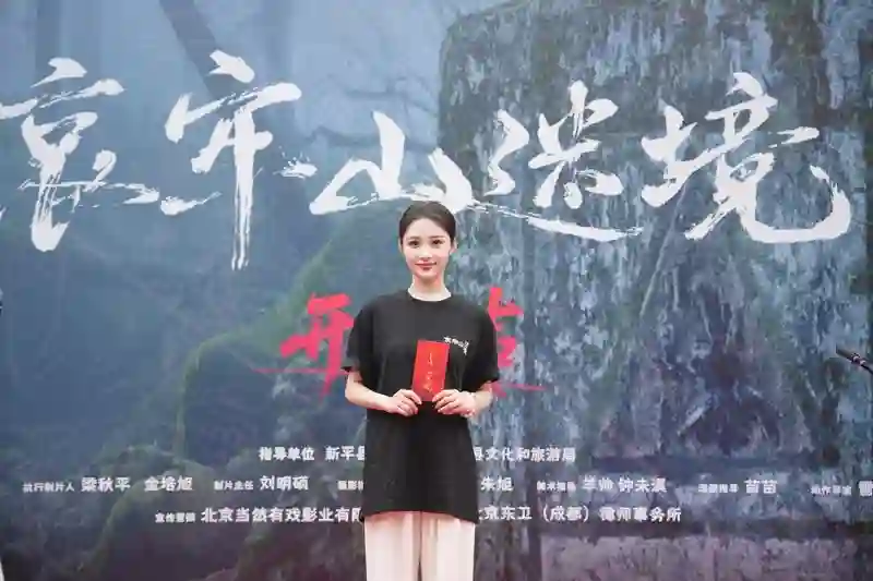 孙嘉璐电影《哀牢山·迷境》开机，以角色探索人与自然的未知边界