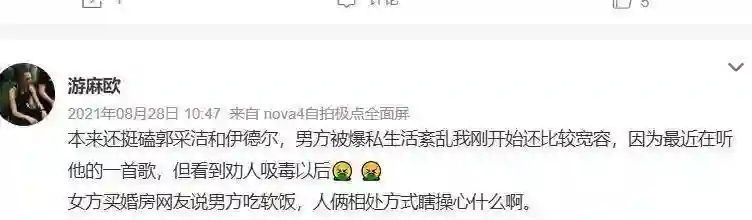 马思纯男友被打，郭采洁被男友吃软饭，恋爱脑女明星们太不争气了