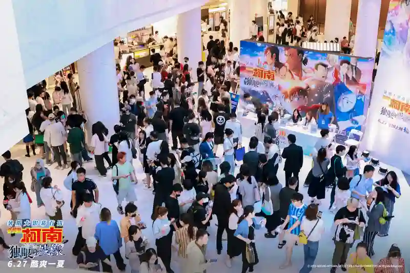 《名侦探柯南：独眼的残像》中国首映礼 爱在此“柯”共赴盛夏狂欢