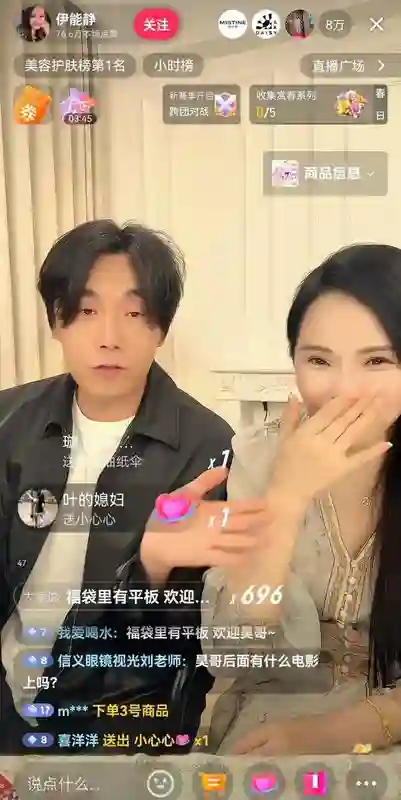 伊能静携老公秦昊直播人气飙升10万＋，没想因秦昊一句话吓一大跳