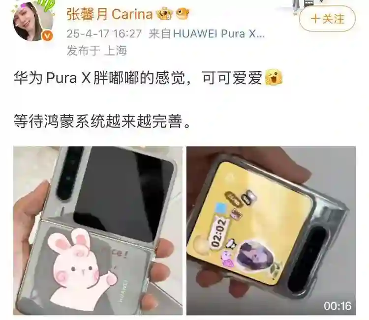 林峯老婆520晒照，却被扒出是网图，张馨月还把商家logo修掉了