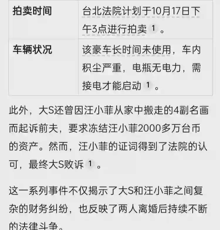 汪小菲婚礼刚结束，S妈便催债又离间，马筱梅新妇第二日重锤反击