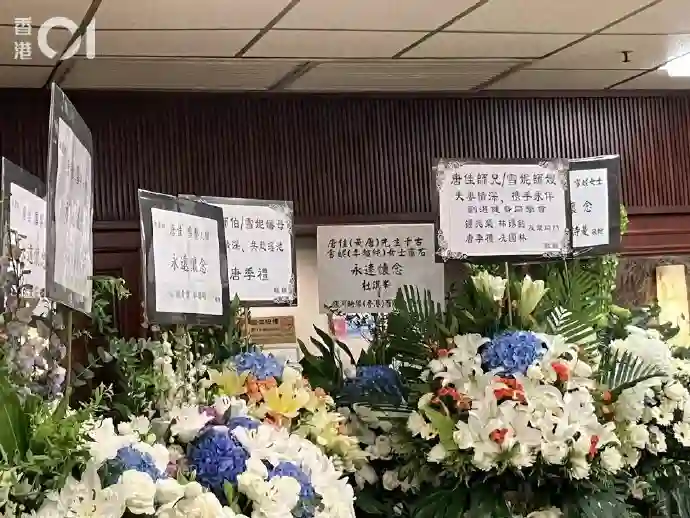 唐佳与雪妮葬礼肃穆举行，演艺圈众星送花牌致哀