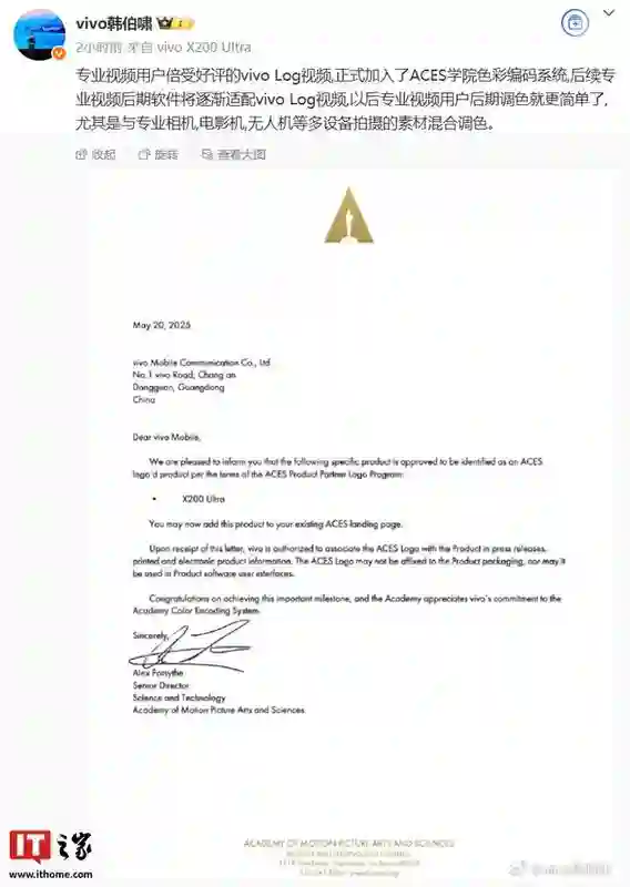 vivo Log视频正式加入ACES学院色彩编码系统，专业后期软件将逐渐适配