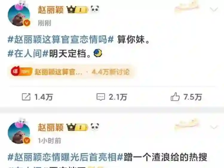 赵丽颖文化素养低刘诗诗端妃再现，这些85花的刻板印象还真多