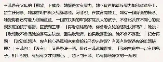 港媒放出锋菲超甜高清旧照，王菲谈谢霆锋“除了缘分还能说什么”