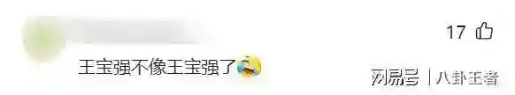42岁王宝强为配女友整容走偶像路线？戴金框眼镜白衬衫撞脸汪小菲