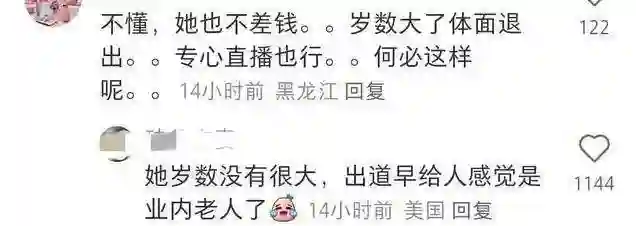 舒畅7年无戏可拍，转拍短剧遭网友骂！网友怒斥：真丢人，难道不能体面退休？