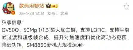 小米16终于定了，首发骁龙8 Elite2，还有一个大升级