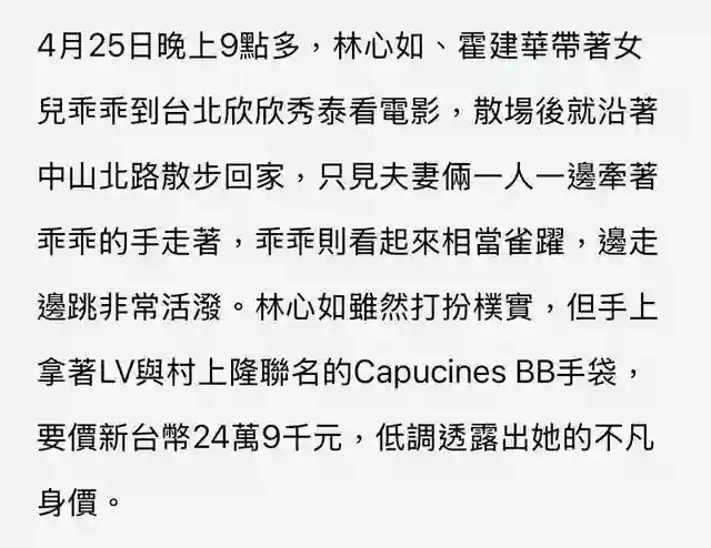 林心如霍建华一家三口近照，手牵手散步好有爱，8岁小海豚长高了