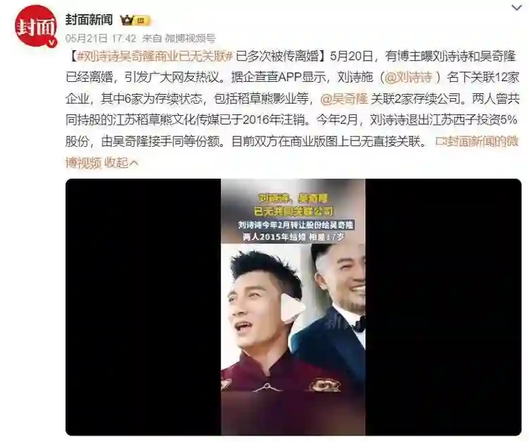 刘诗诗吴奇隆合体带娃，两人无交流，保持距离，6岁儿子很活泼