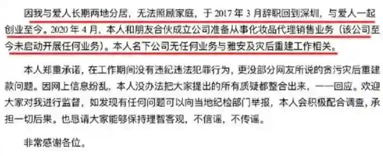 小明星一副耳环，扯出“雅安震后重建”，受害人直言自家掏了30万