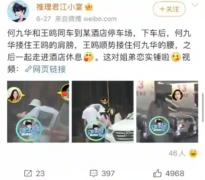 疑似王鸥女儿首曝光，传与何九华复合低调登记，男方年初曾声称没结婚