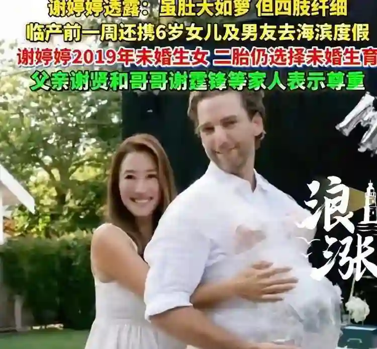 88岁谢贤也没想到，42岁不结婚生俩娃的女儿，终于让他不再操心了