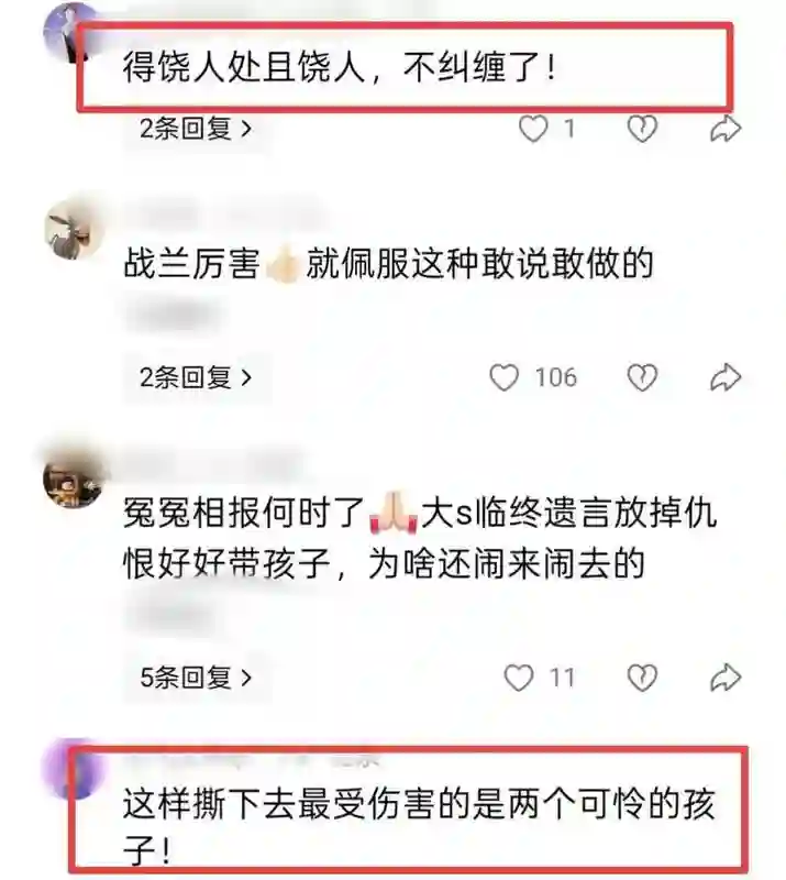 张兰发小玥儿正脸，隔空喊话S妈报警，网友建议“老死不相往来”